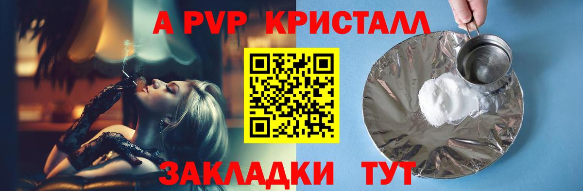 Alpha PVP кристаллы Великие Луки