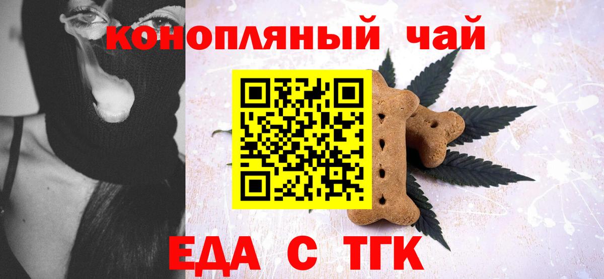 Cannafood марихуана  Вход с VPN  Великие Луки 