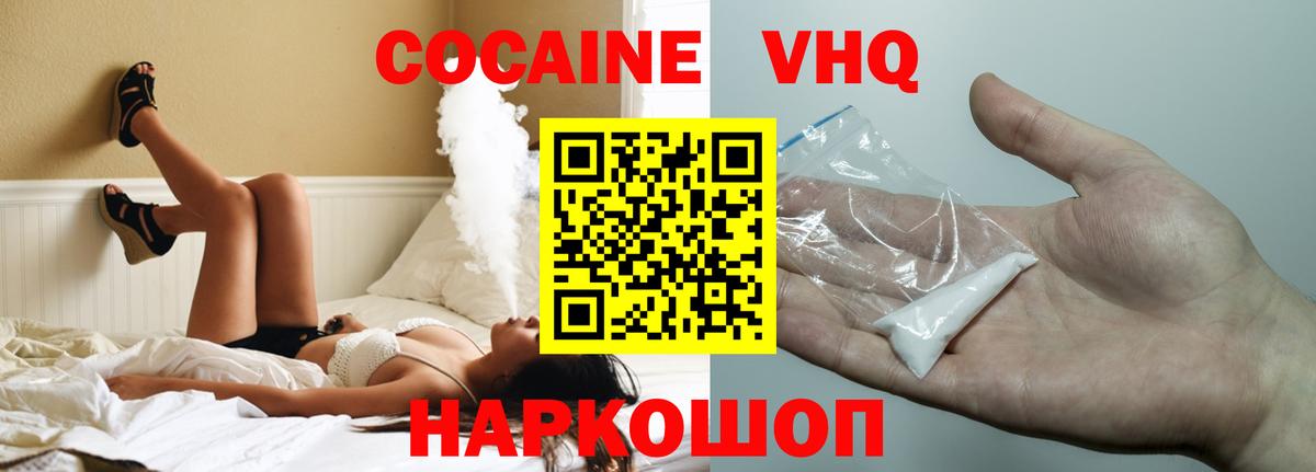 Cocaine 98% Великие Луки
