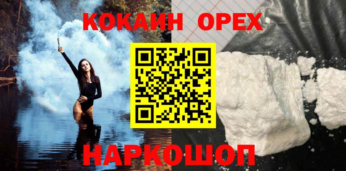 Cocaine Колумбийский  Кокаин  Великие Луки  COCAIN Колумбийский  Вход с VPN 