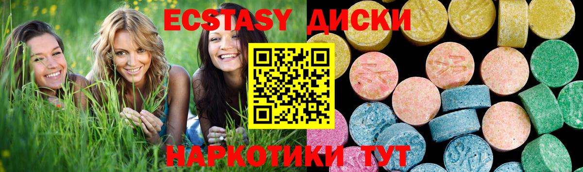 ЭКСТАЗИ ешки Великие Луки