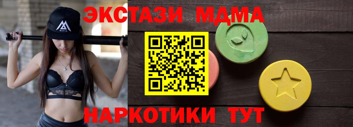 ЭКСТАЗИ  Ecstasy Дубай  Ecstasy 99%  Вход с VPN  Великие Луки 