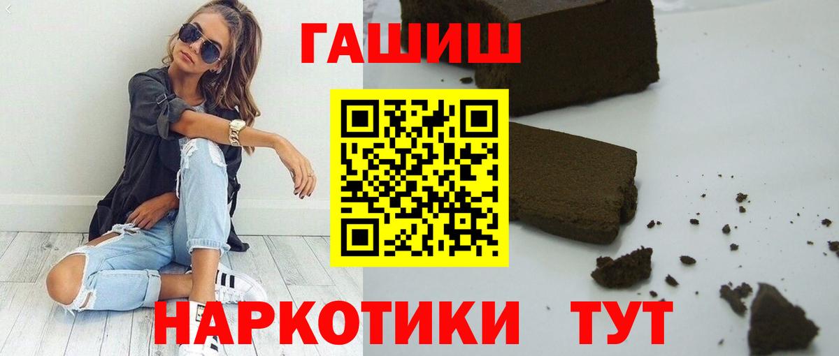 ГАШ  наркошоп  Великие Луки  ГАШ индика сатива  Вход с VPN 