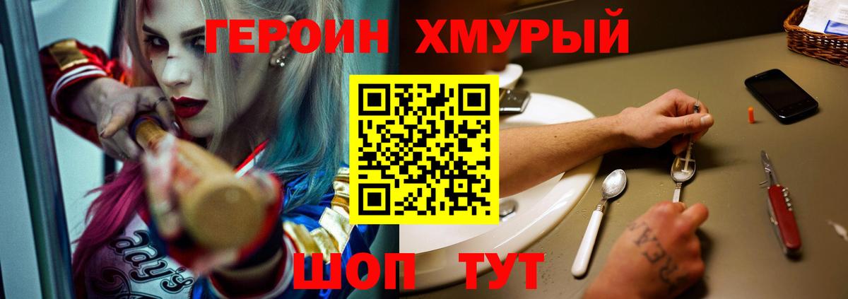 Героин афганец Великие Луки