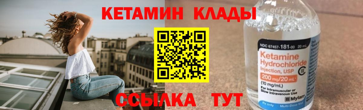 Кетамин ketamine Великие Луки