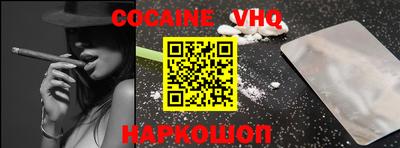 COCAINE Ликино-Дулёво