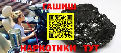гашишное масло Лесосибирск