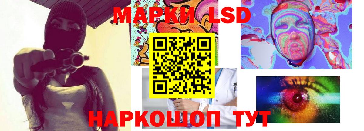 LSD-25 экстази ecstasy Великие Луки