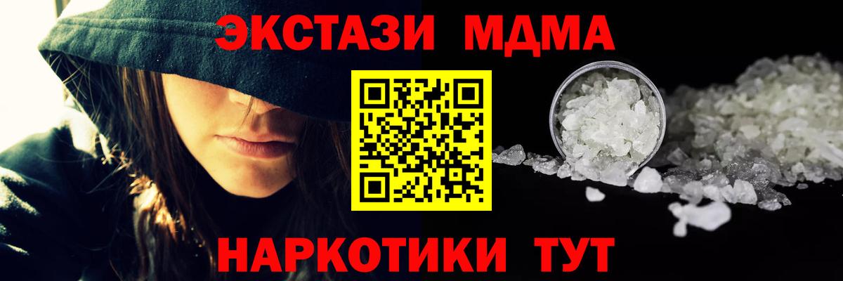 MDMA VHQ  MDMA  Великие Луки  Вход с VPN 