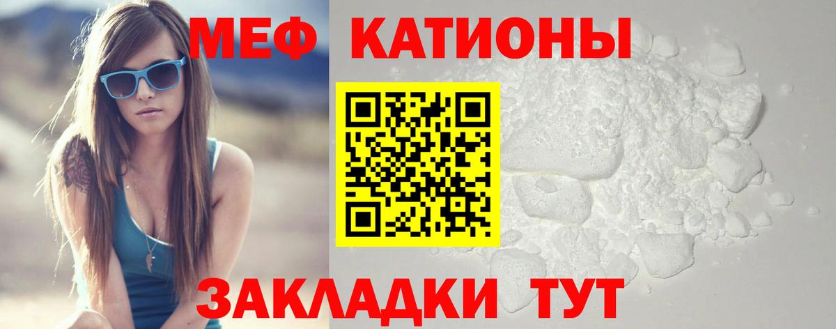 где купить   Вход с VPN  МЯУ-МЯУ  Великие Луки  МЯУ-МЯУ мука 