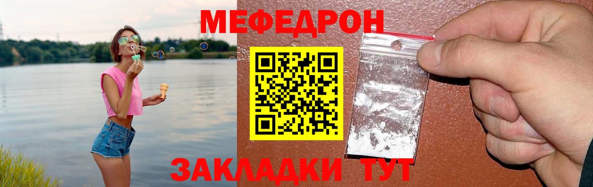 Мефедрон Великие Луки