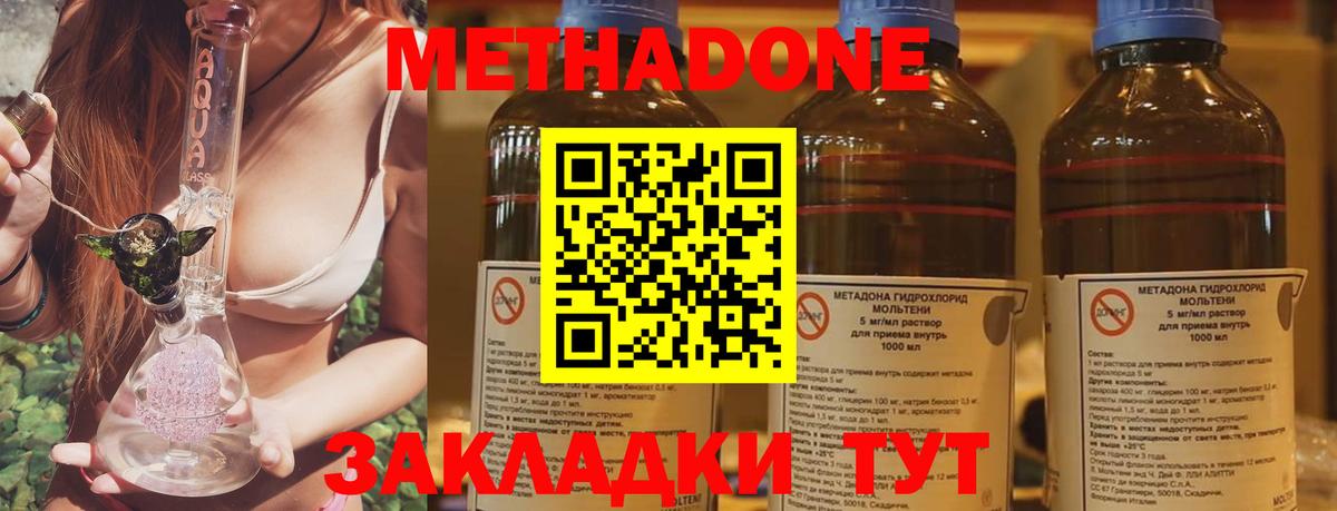 МЕТАДОН VHQ  ОМГ ОМГ ссылка  Великие Луки  Вход с VPN 