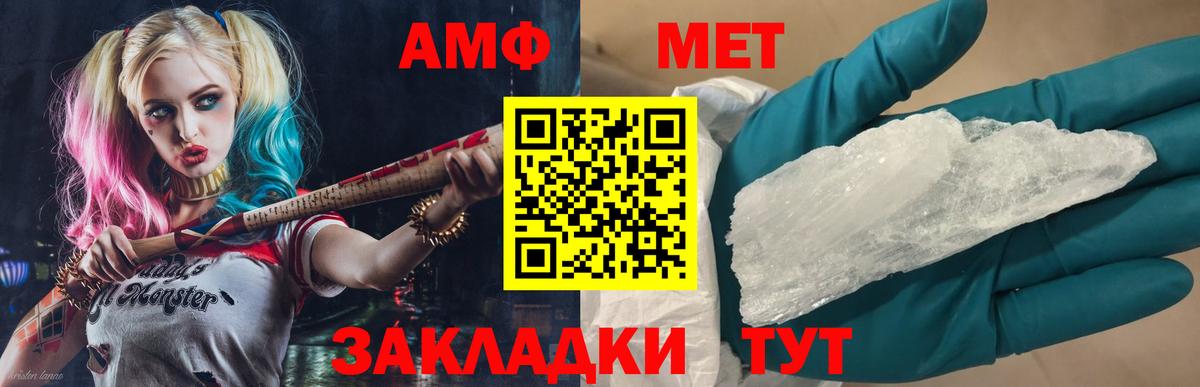 МЕТАМФЕТАМИН винт  Вход с VPN  Великие Луки 