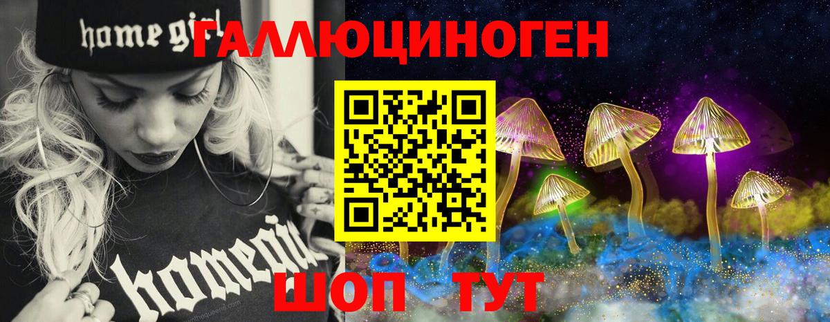 Галлюциногенные грибы GOLDEN TEACHER  Вход с VPN  Великие Луки 